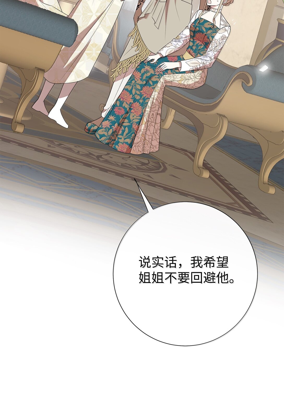 117 出席宴会(1/2)-第119话