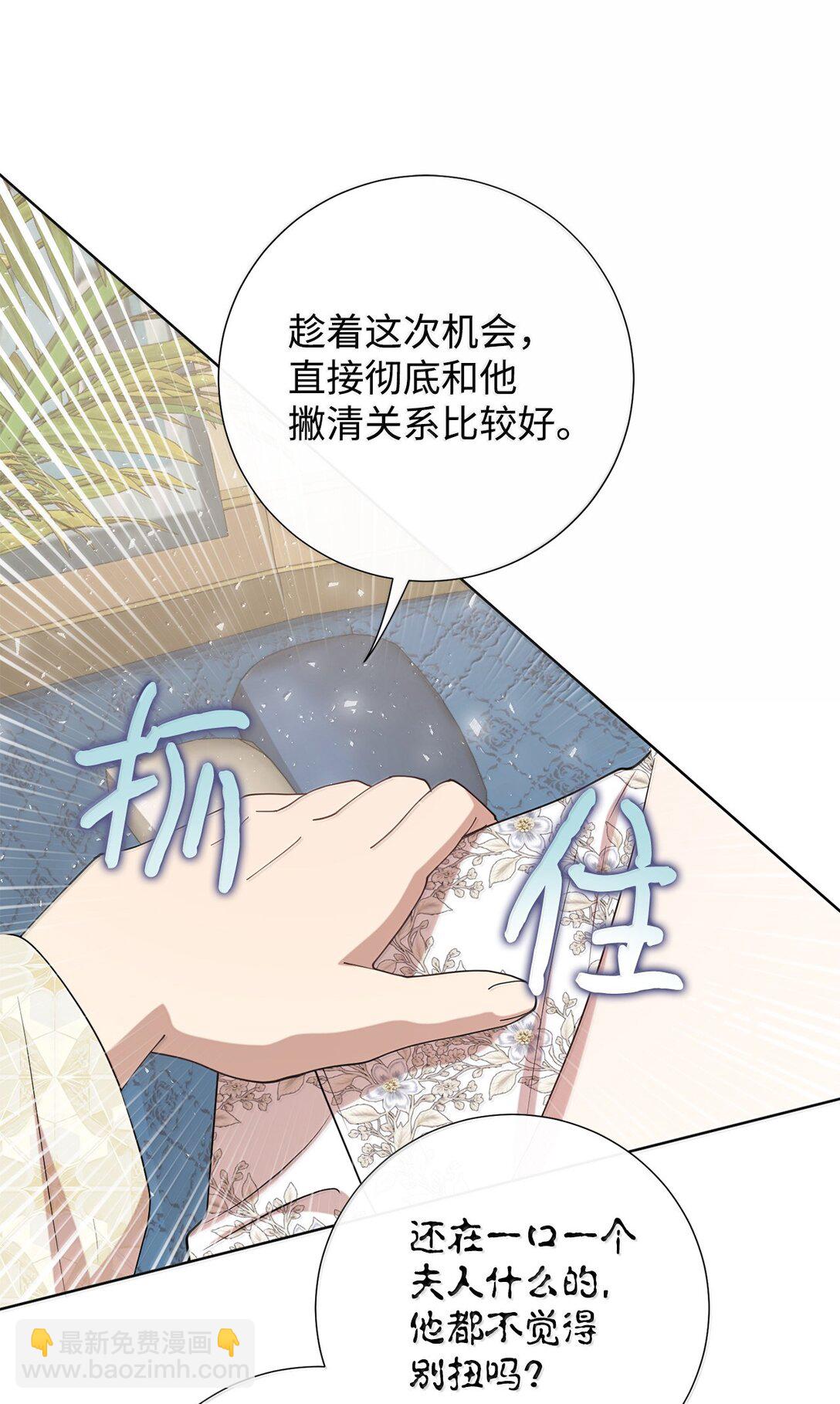 117 出席宴会(1/2)-第119话