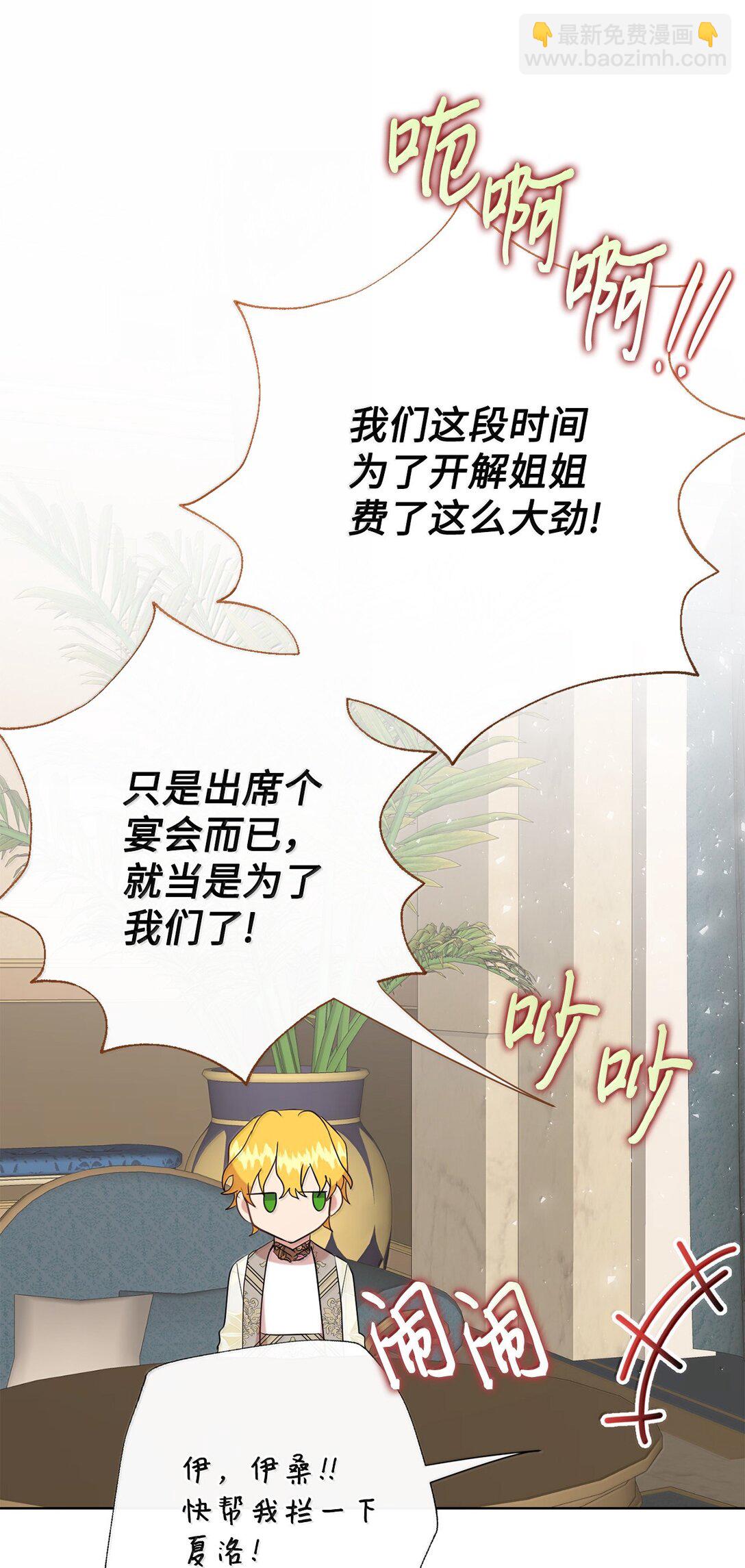 117 出席宴会(1/2)-第119话