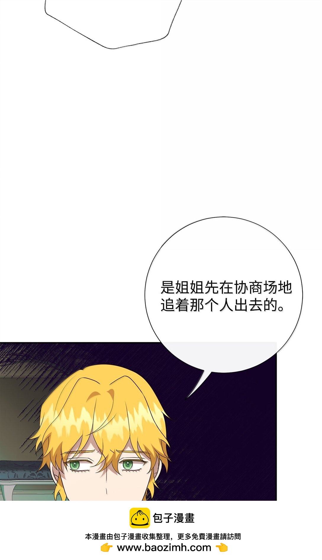 117 出席宴会(1/2)-第119话