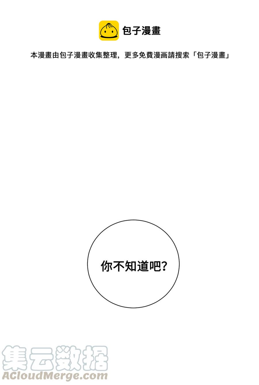 012 敢动我夫人？(1/2)-第13话