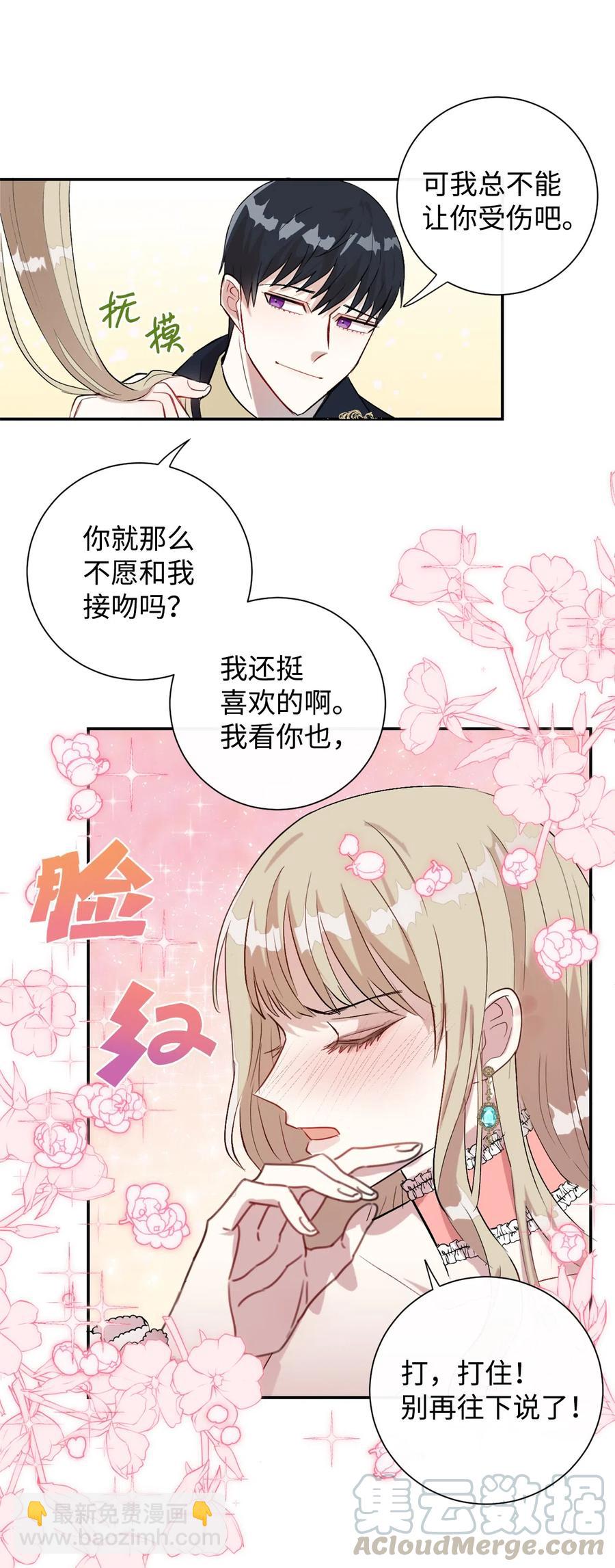 012 敢动我夫人？(1/2)-第13话