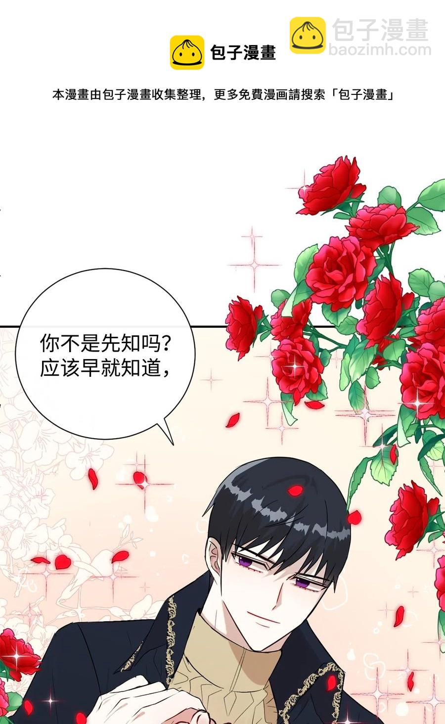 012 敢动我夫人？(1/2)-第13话