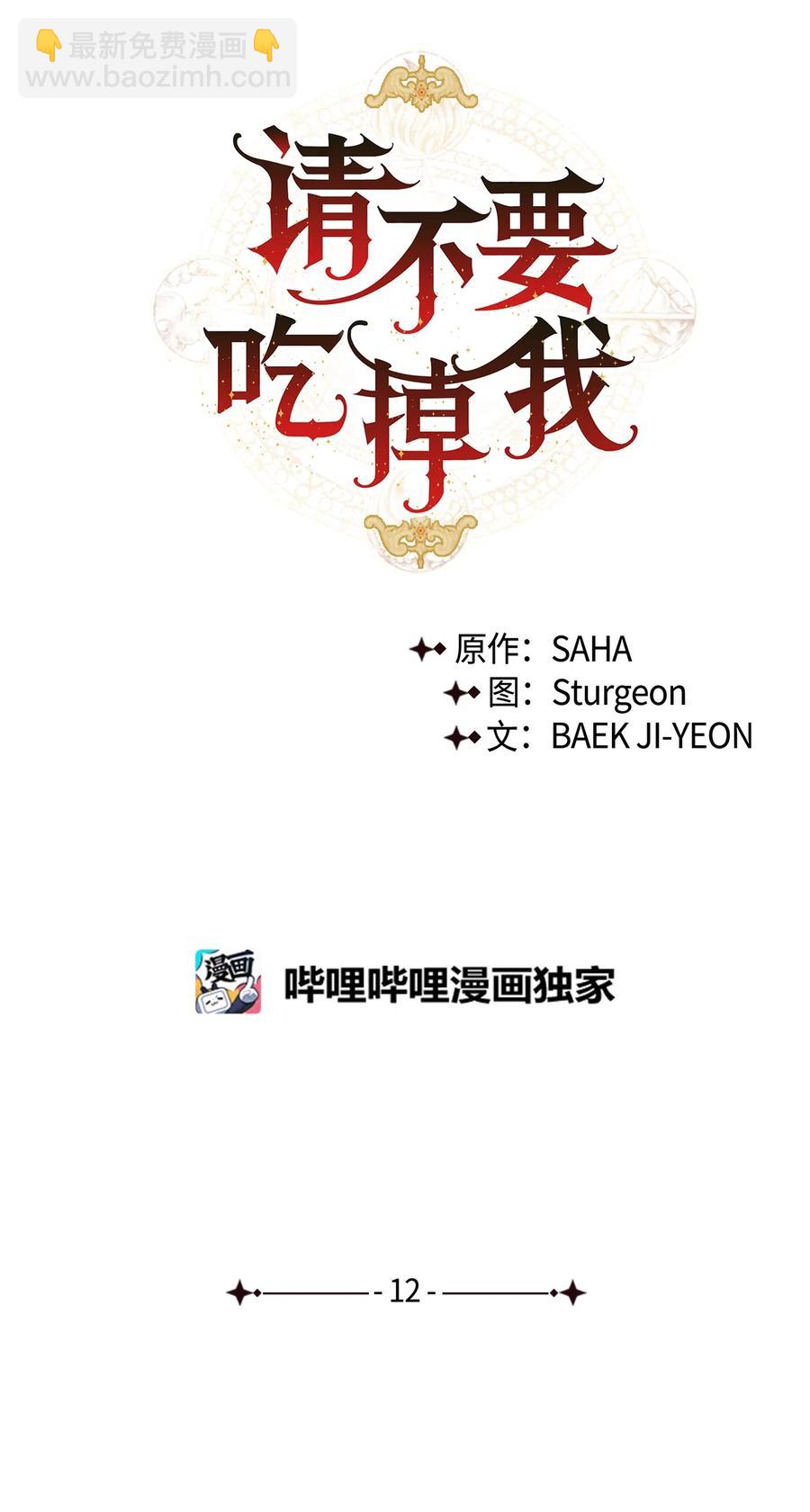 012 敢动我夫人？(1/2)-第13话