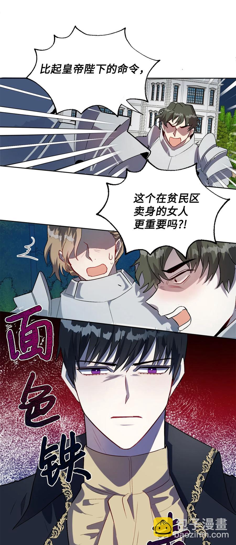 012 敢动我夫人？(1/2)-第13话