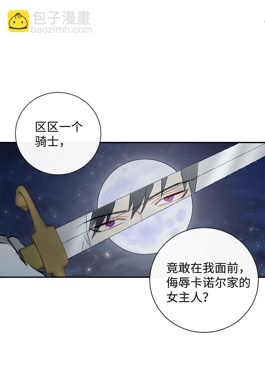 012 敢动我夫人？(1/2)-第13话