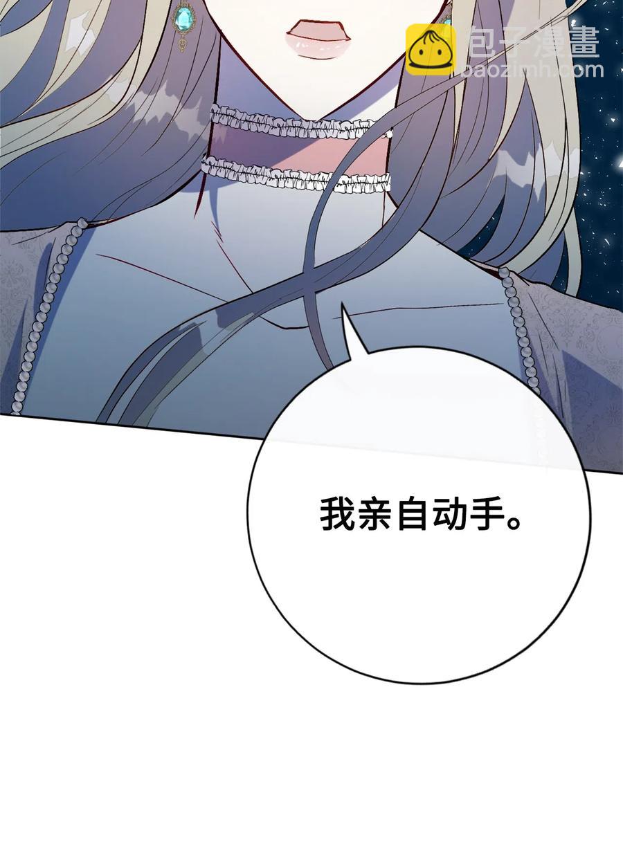 012 敢动我夫人？(1/2)-第13话