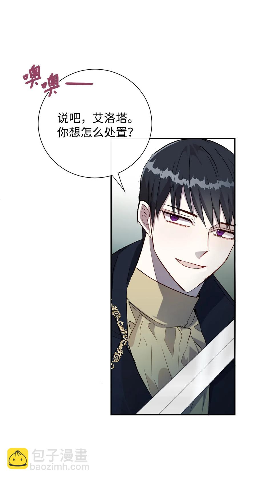 012 敢动我夫人？(1/2)-第13话