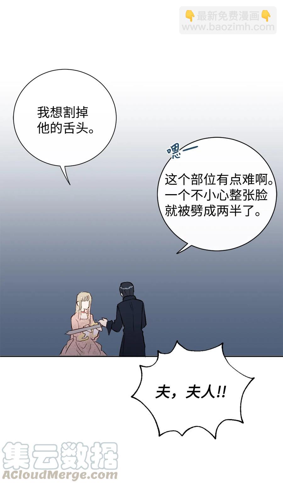 012 敢动我夫人？(1/2)-第13话