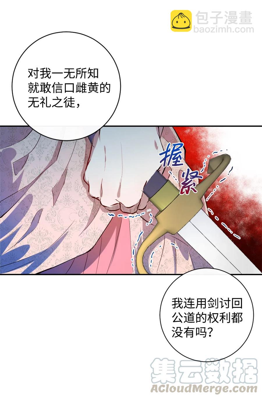 012 敢动我夫人？(1/2)-第13话