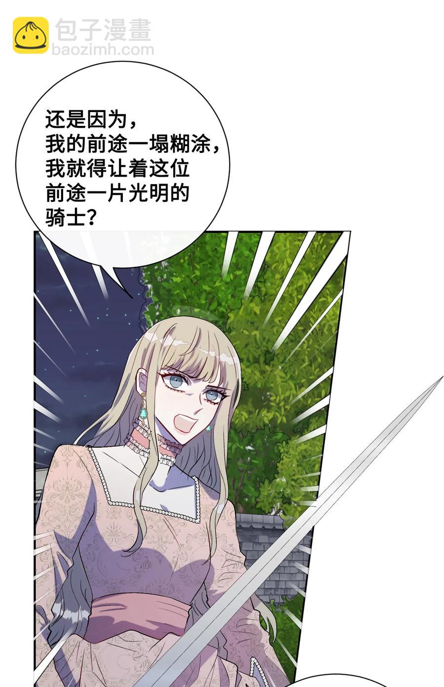 012 敢动我夫人？(1/2)-第13话