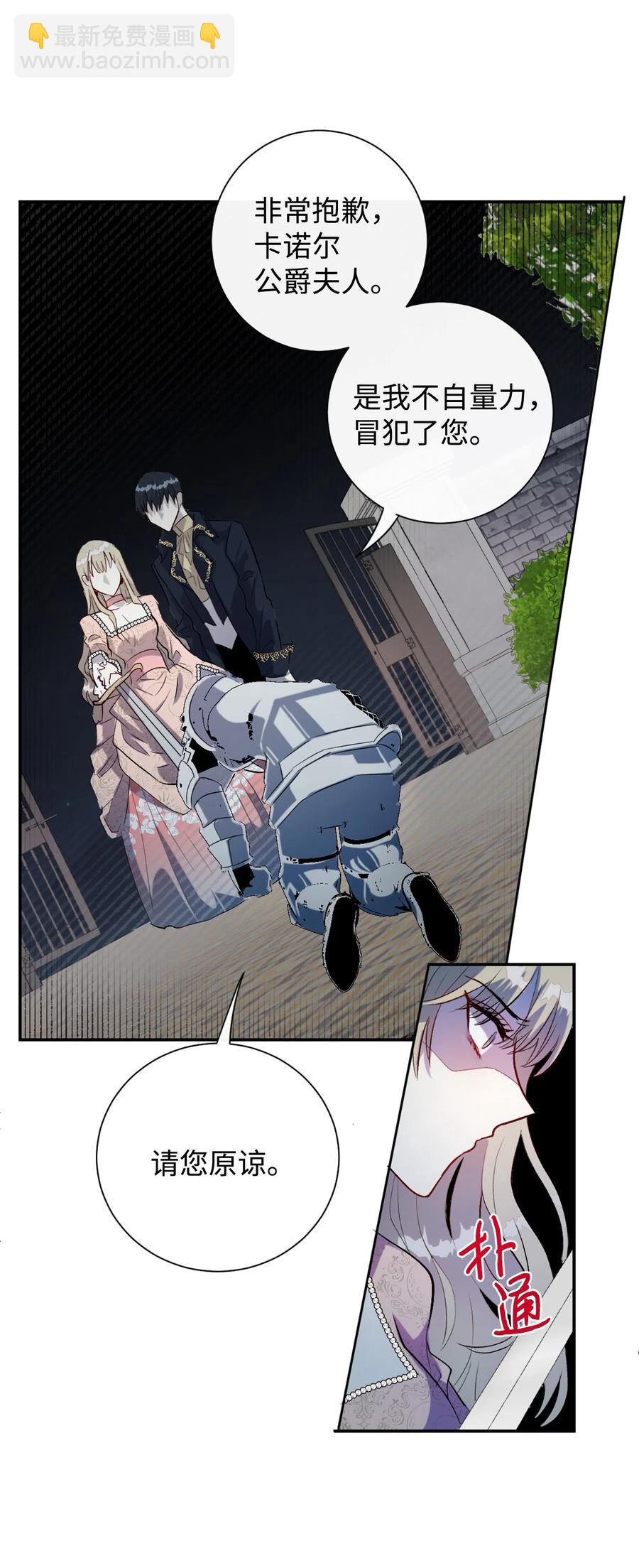 012 敢动我夫人？(1/2)-第13话