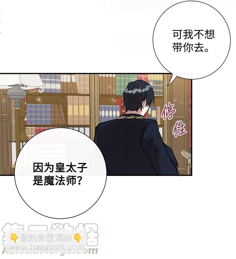 012 敢动我夫人？(1/2)-第13话