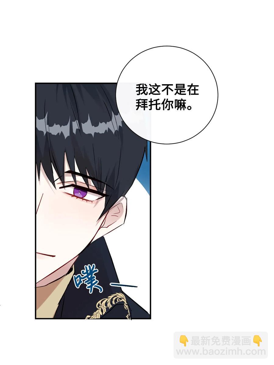 012 敢动我夫人？(1/2)-第13话