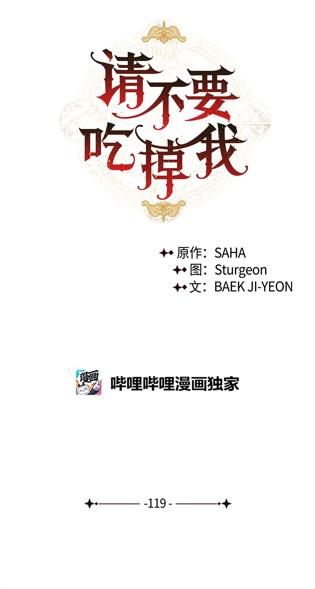 119 亲自来找我吧(1/2)-第121话