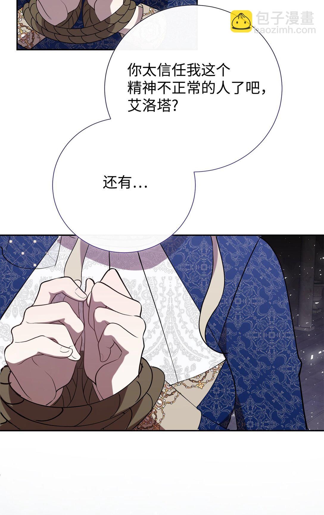 119 亲自来找我吧(1/2)-第121话