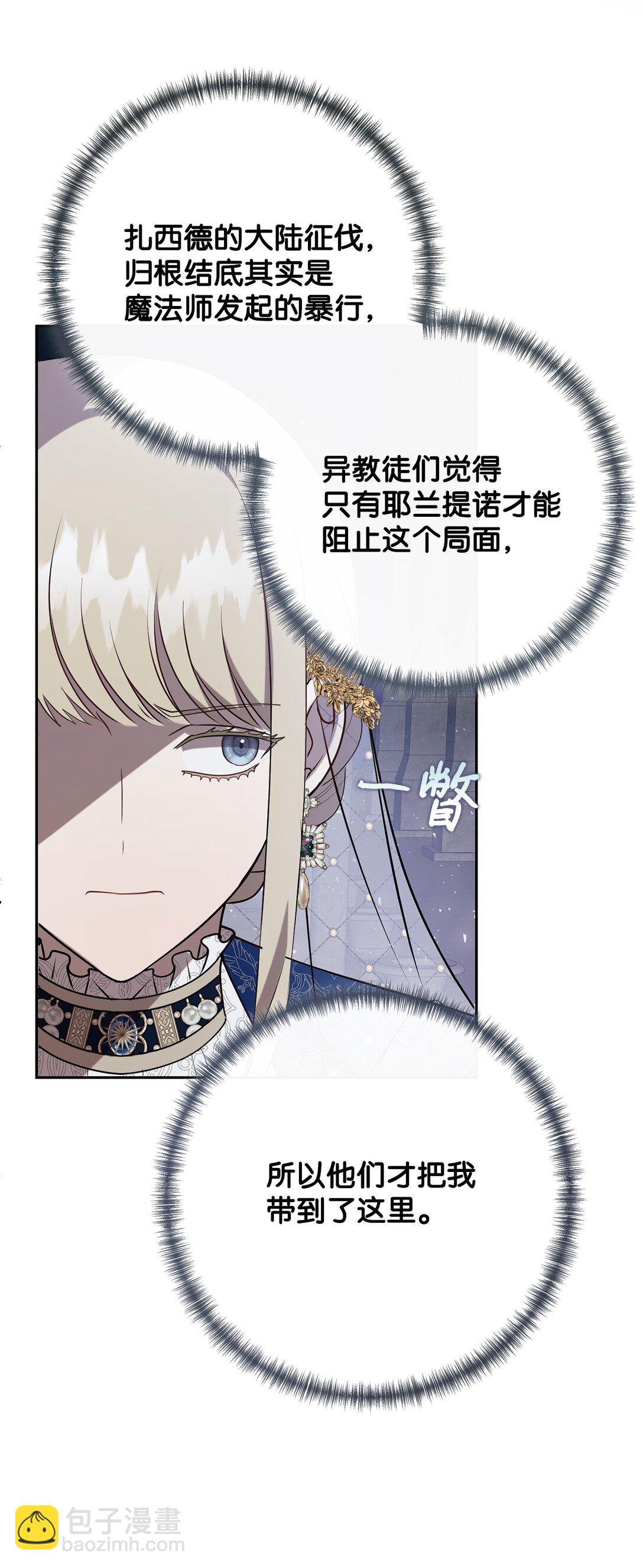 119 亲自来找我吧(1/2)-第121话