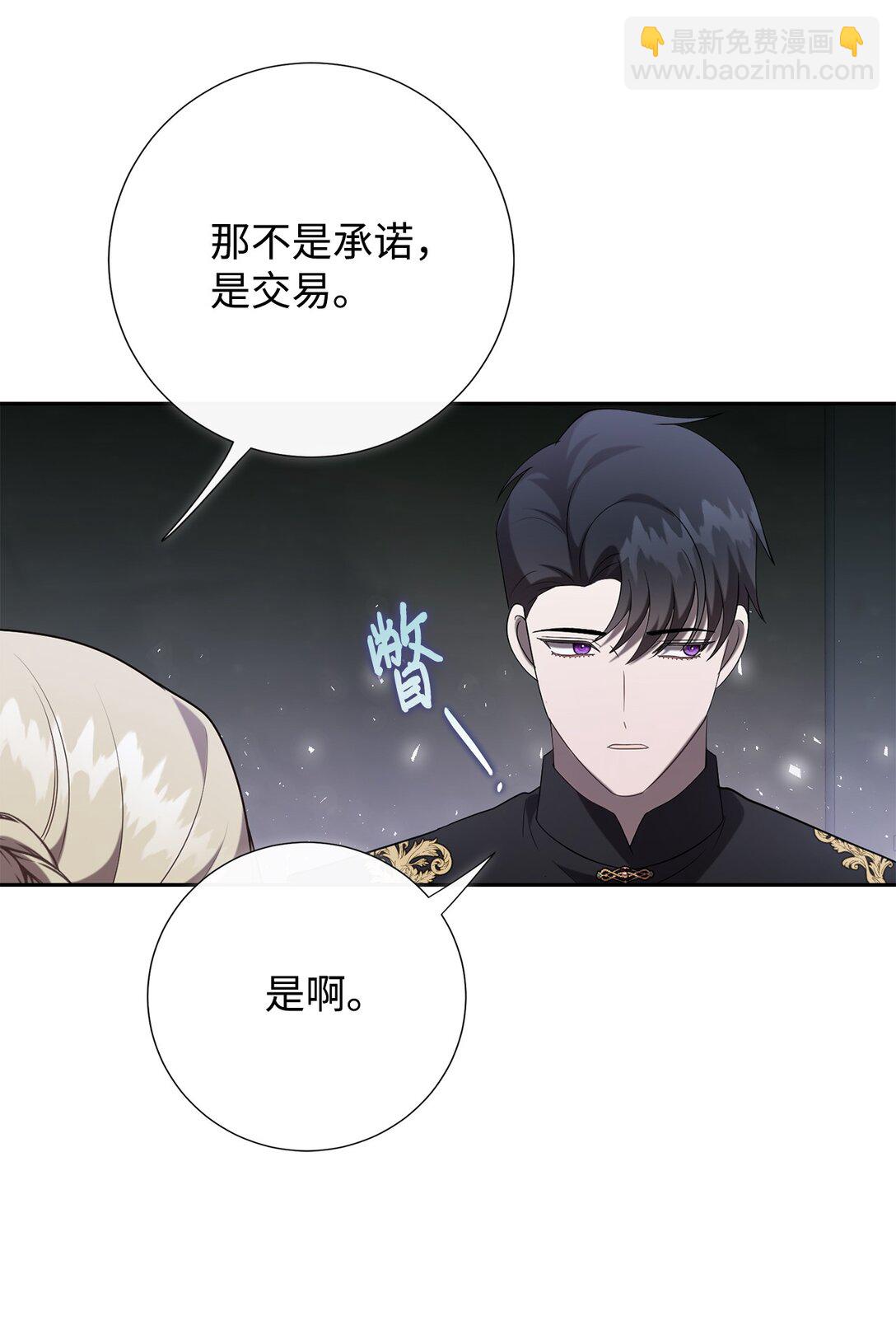 119 亲自来找我吧(1/2)-第121话