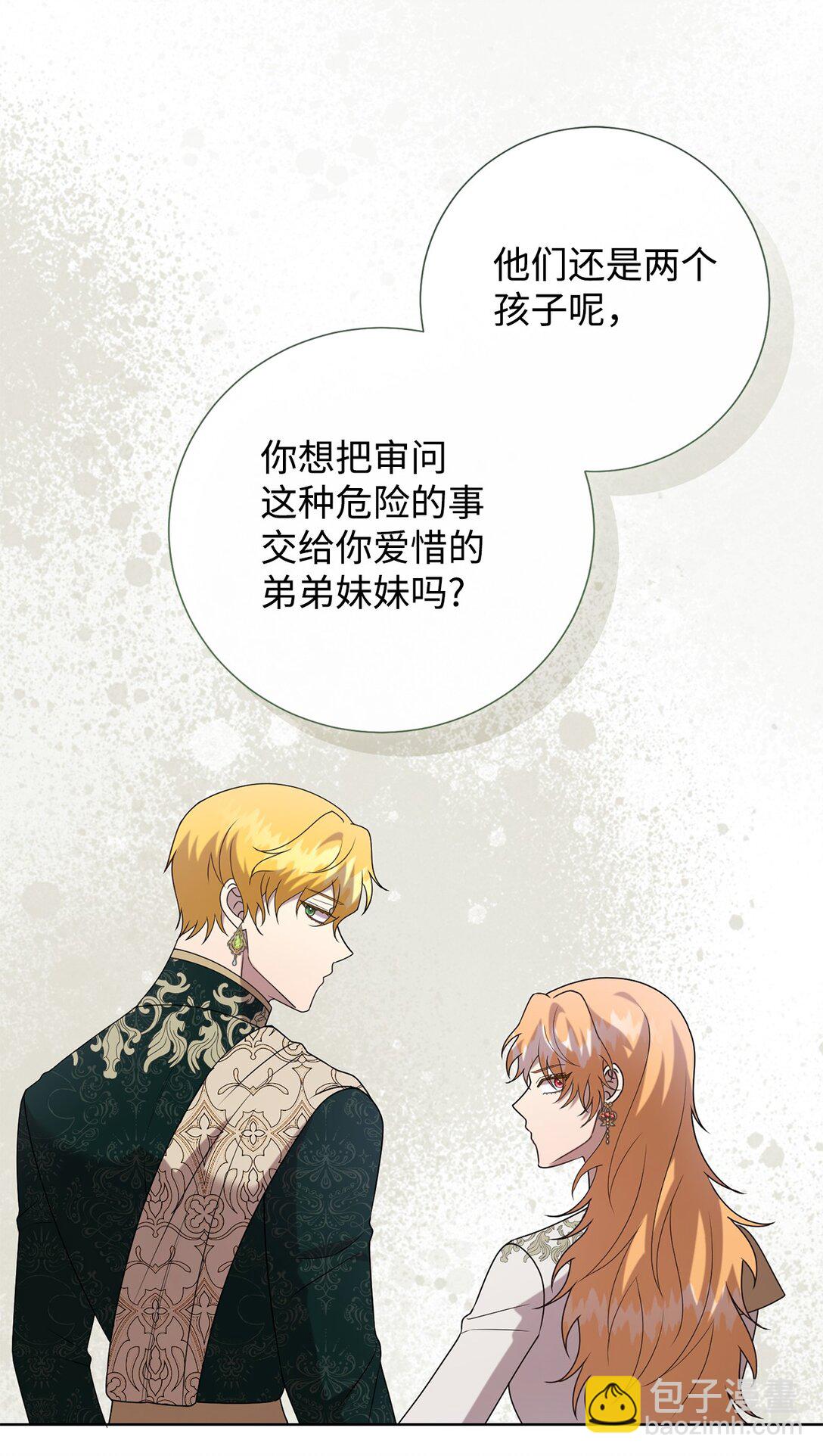 119 亲自来找我吧(1/2)-第121话