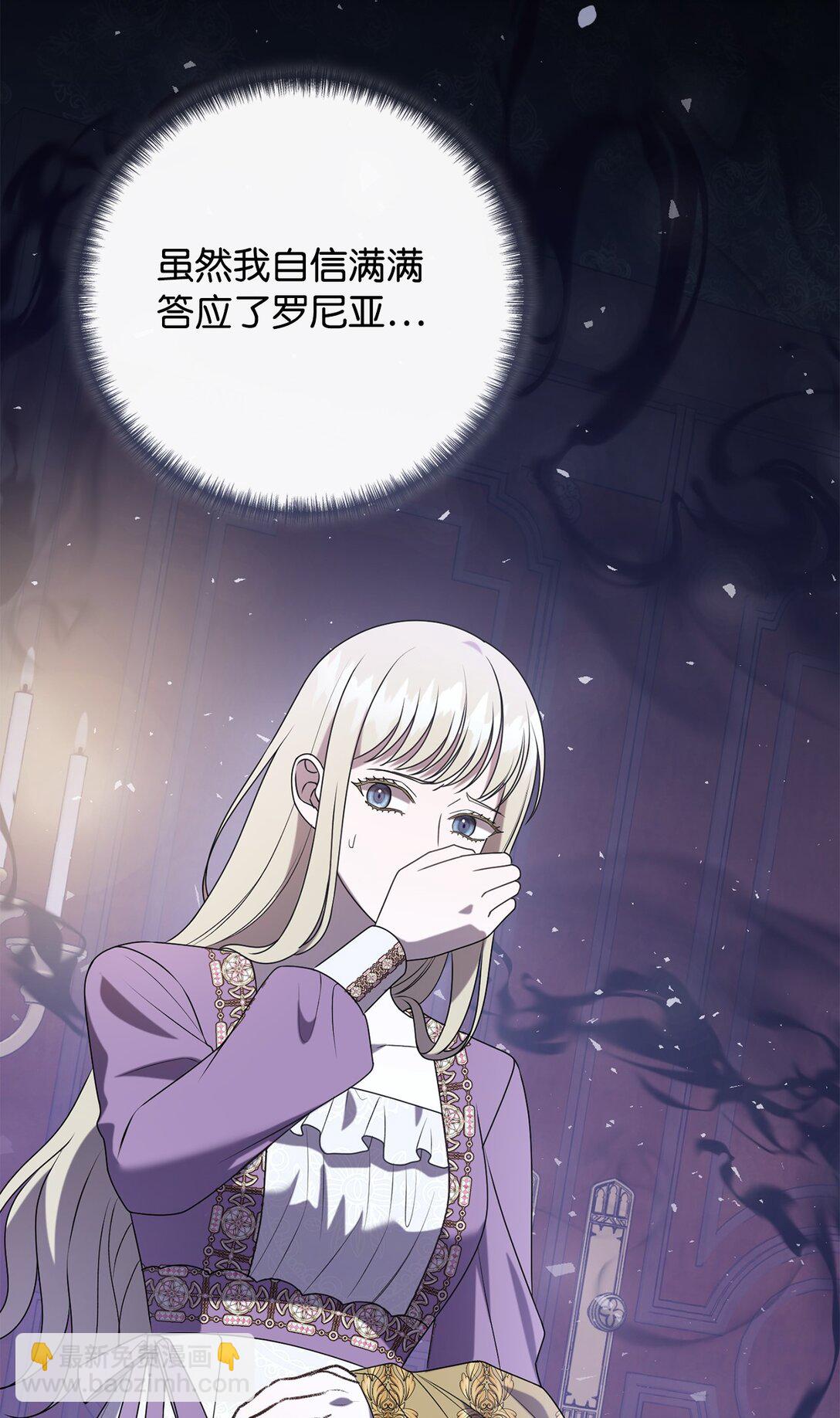 121 真心剖白(1/2)-第123话