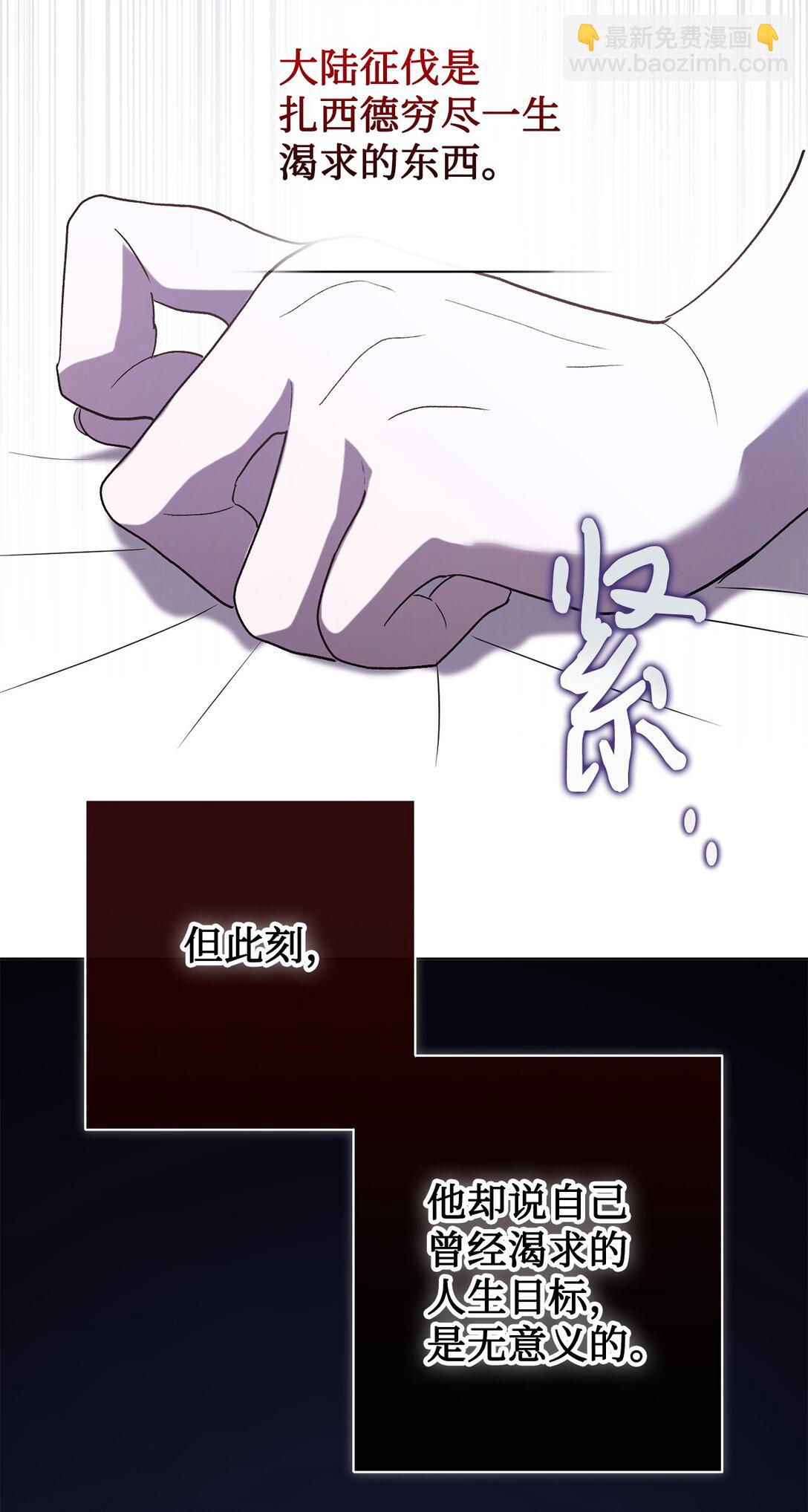 121 真心剖白(1/2)-第123话