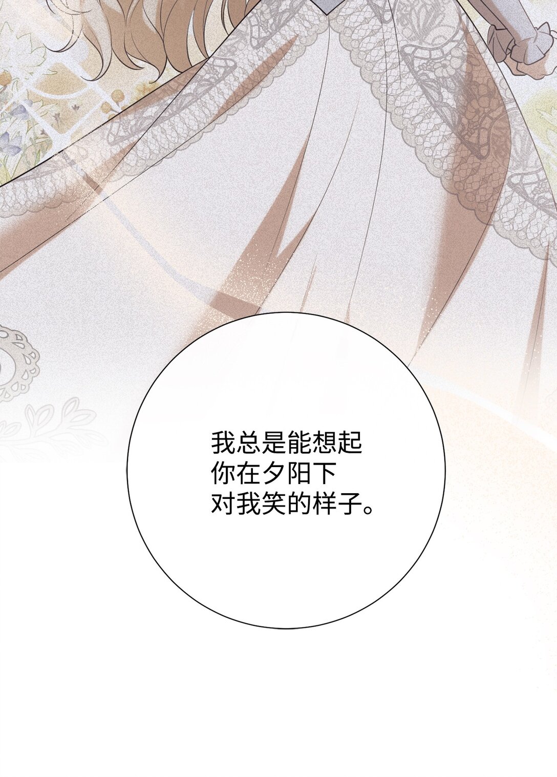 121 真心剖白(1/2)-第123话