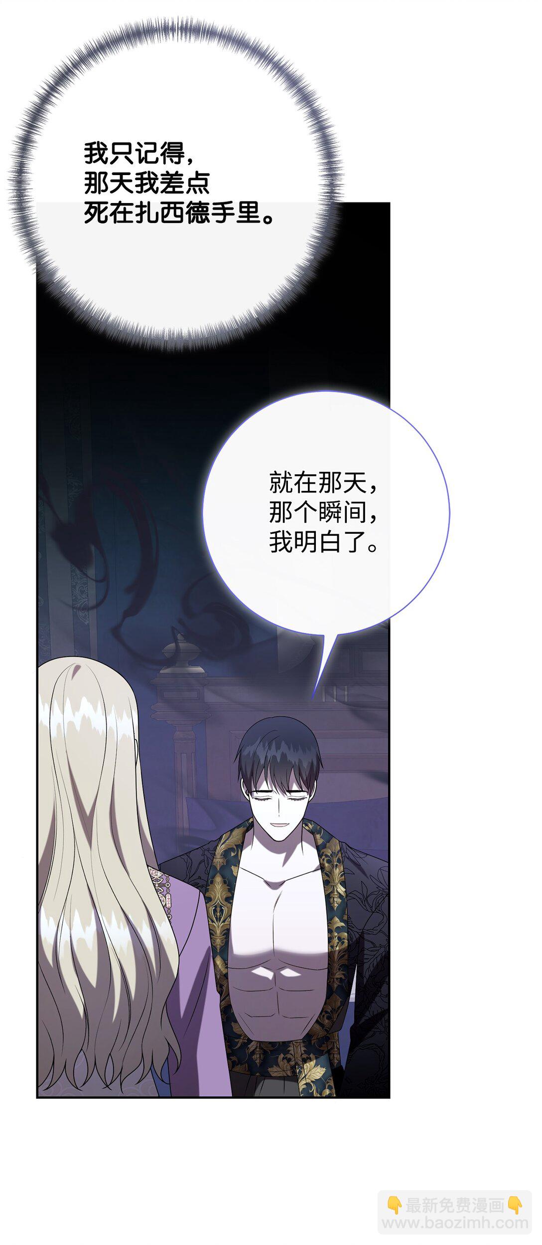 121 真心剖白(1/2)-第123话