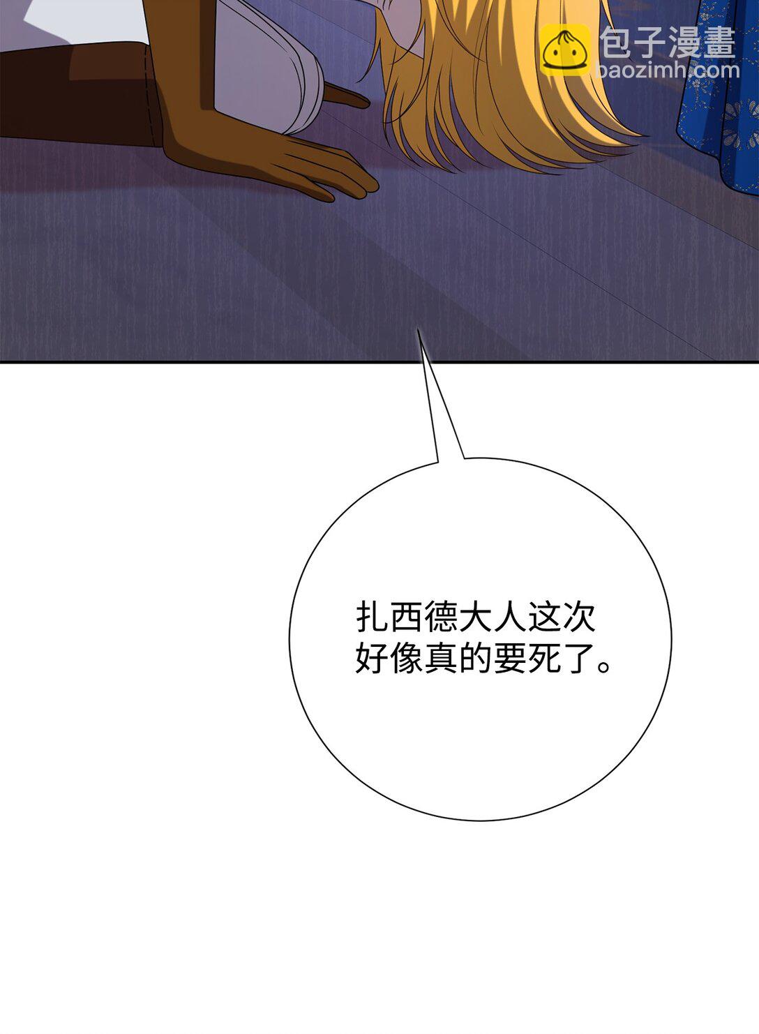 121 真心剖白(1/2)-第123话