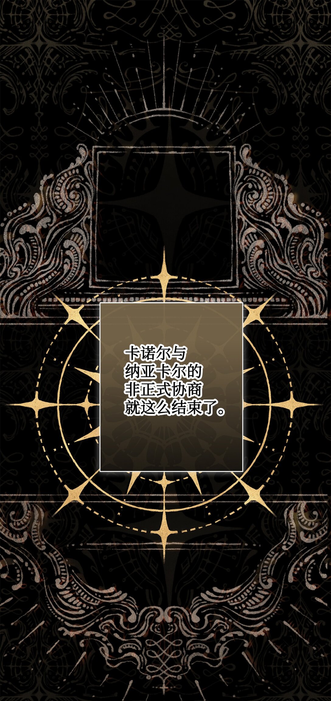 123 消失的扎西德(1/2)-第125话