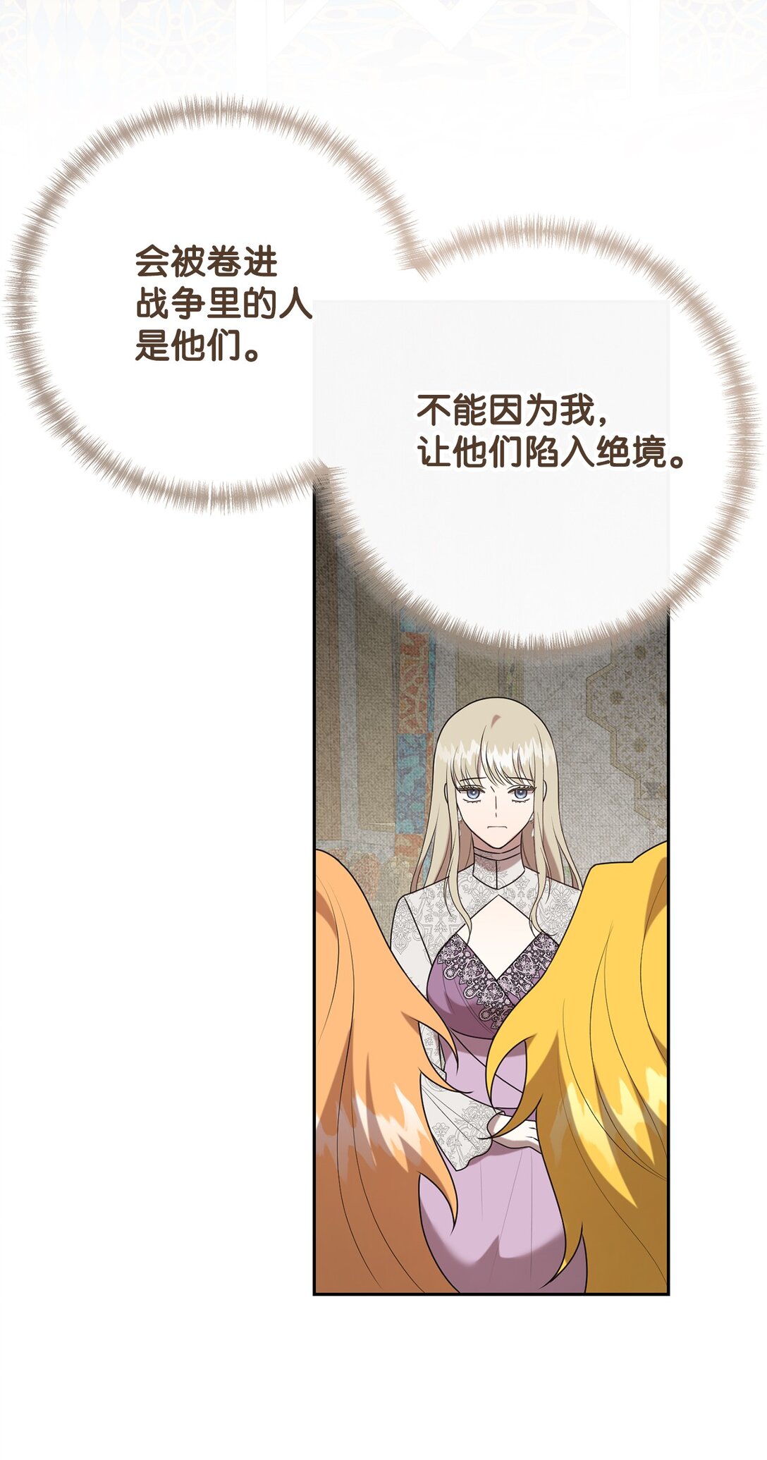 123 消失的扎西德(1/2)-第125话