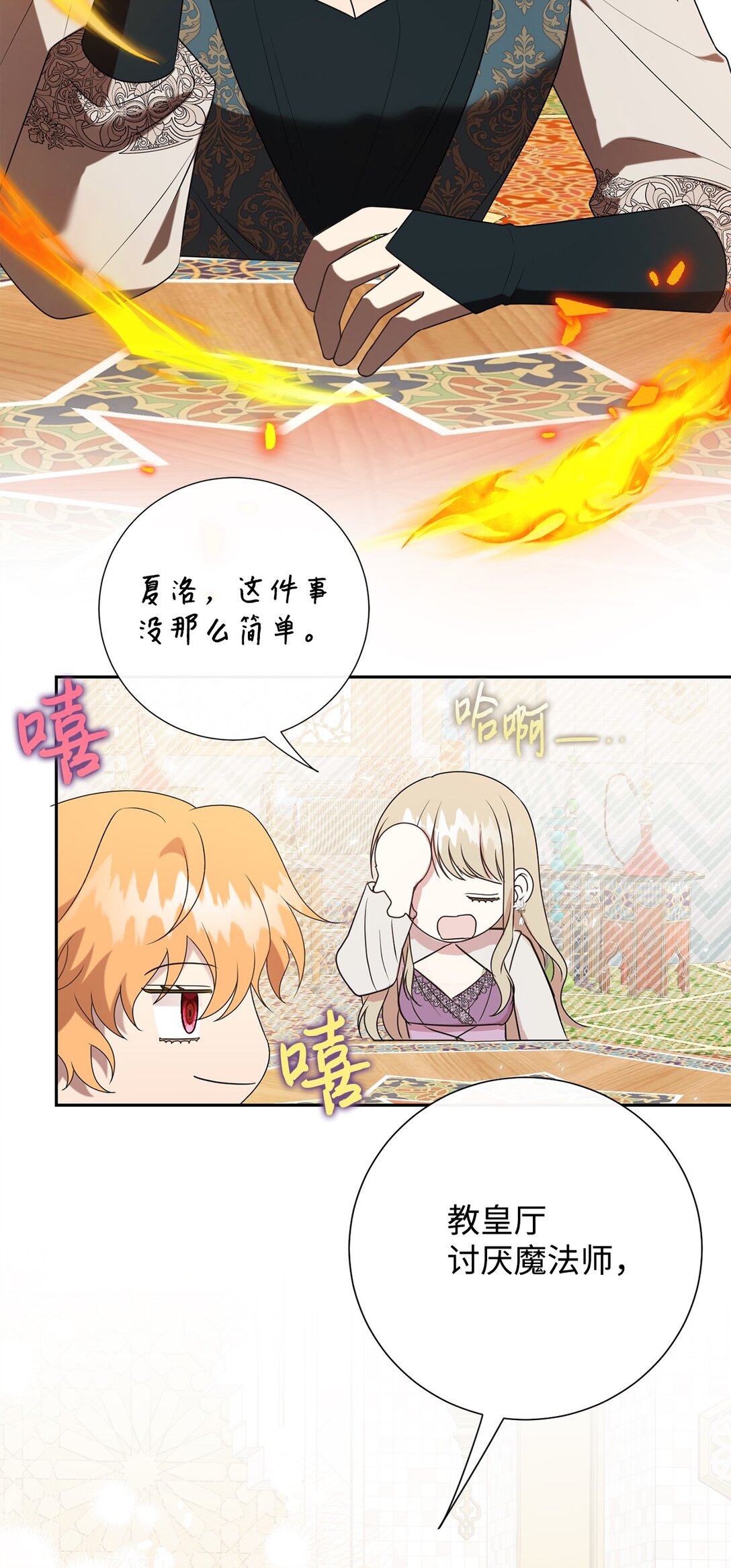 123 消失的扎西德(1/2)-第125话