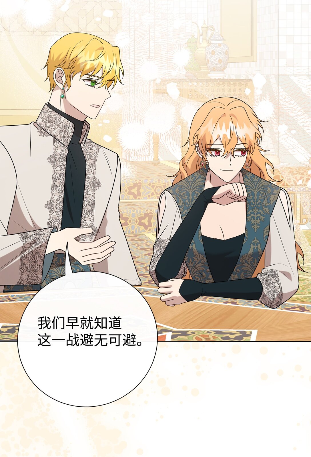 123 消失的扎西德(1/2)-第125话