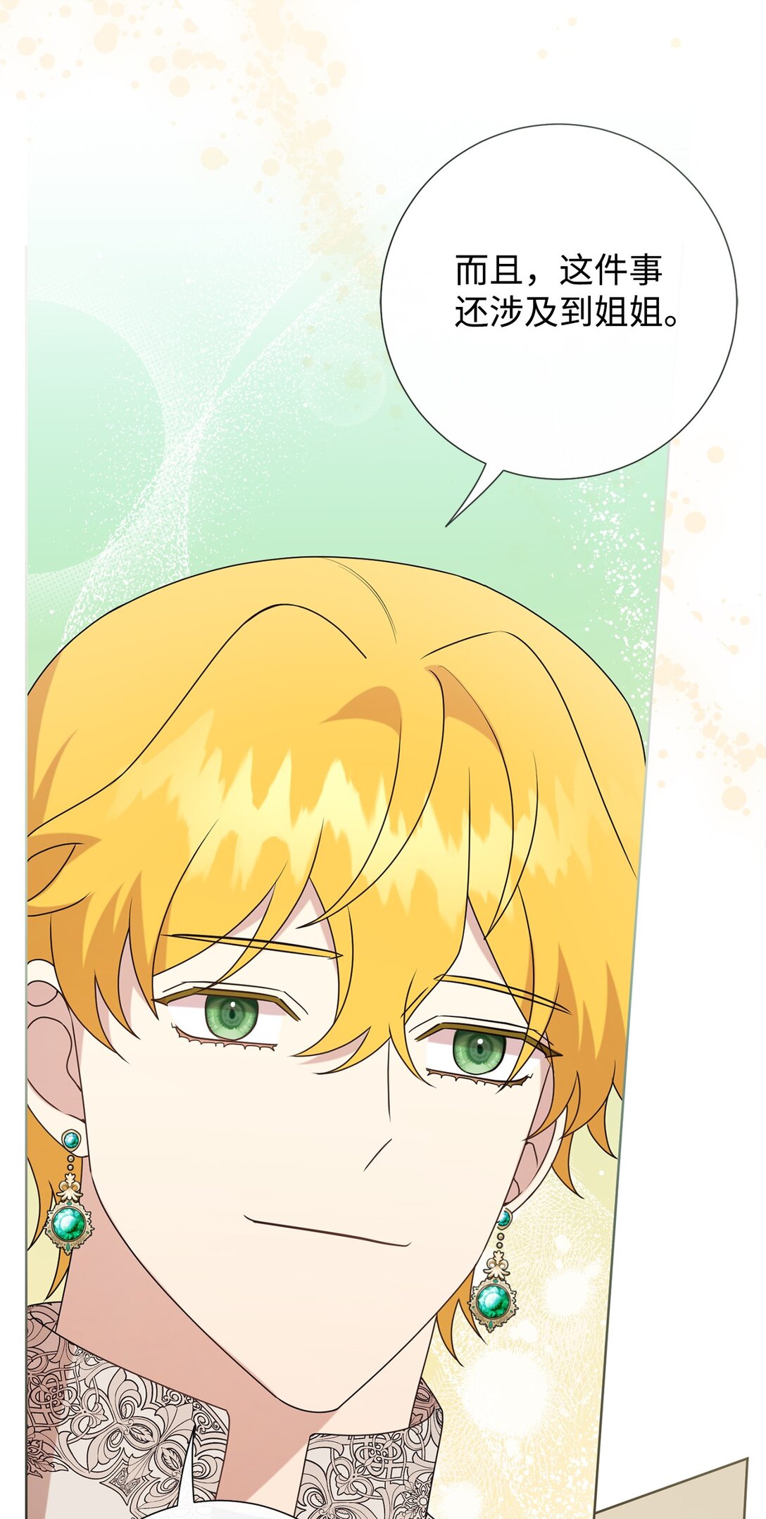 123 消失的扎西德(1/2)-第125话