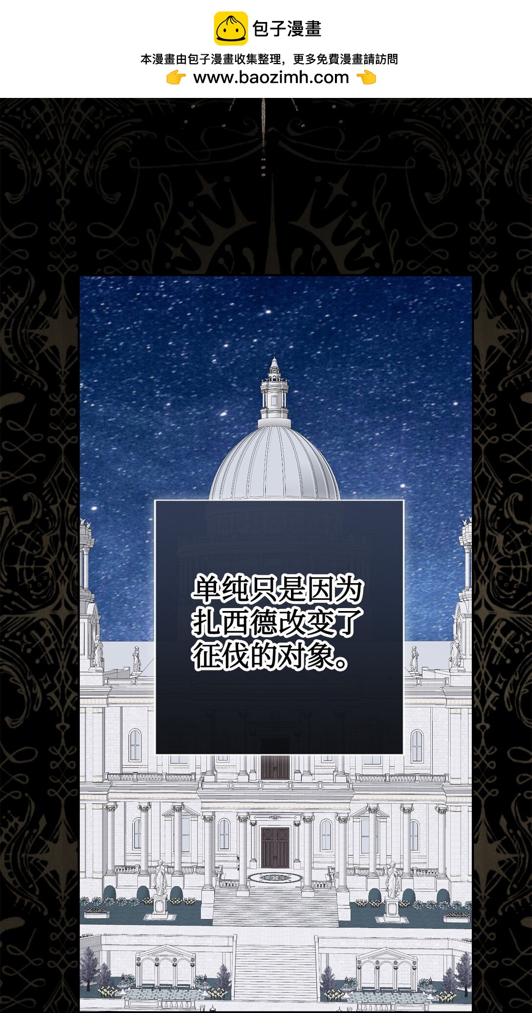 123 消失的扎西德(1/2)-第125话