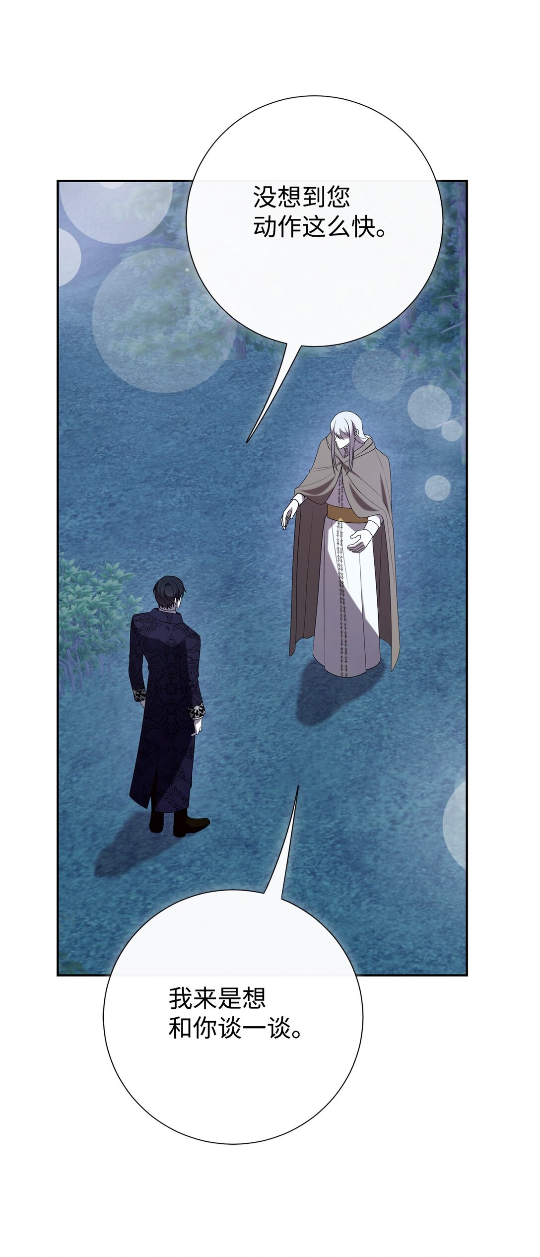 123 消失的扎西德(1/2)-第125话