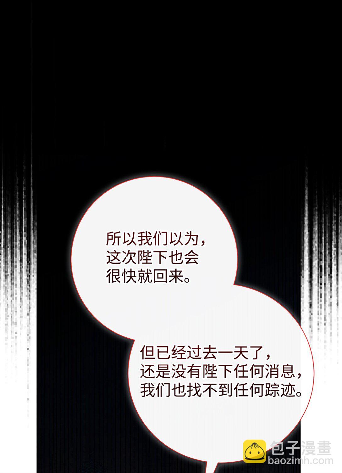 123 消失的扎西德(1/2)-第125话