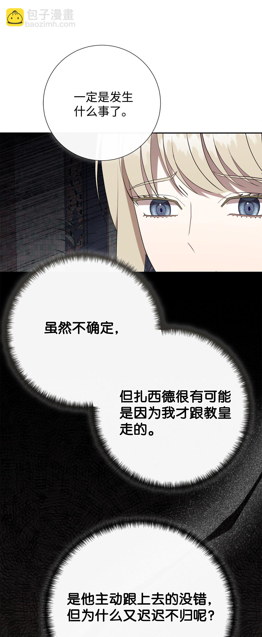 123 消失的扎西德(1/2)-第125话