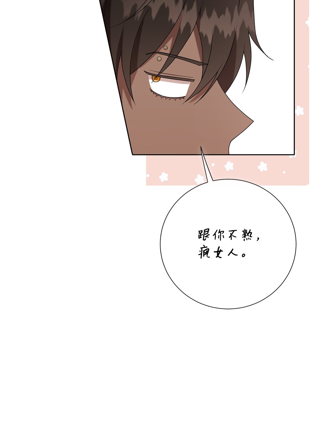 123 消失的扎西德(1/2)-第125话