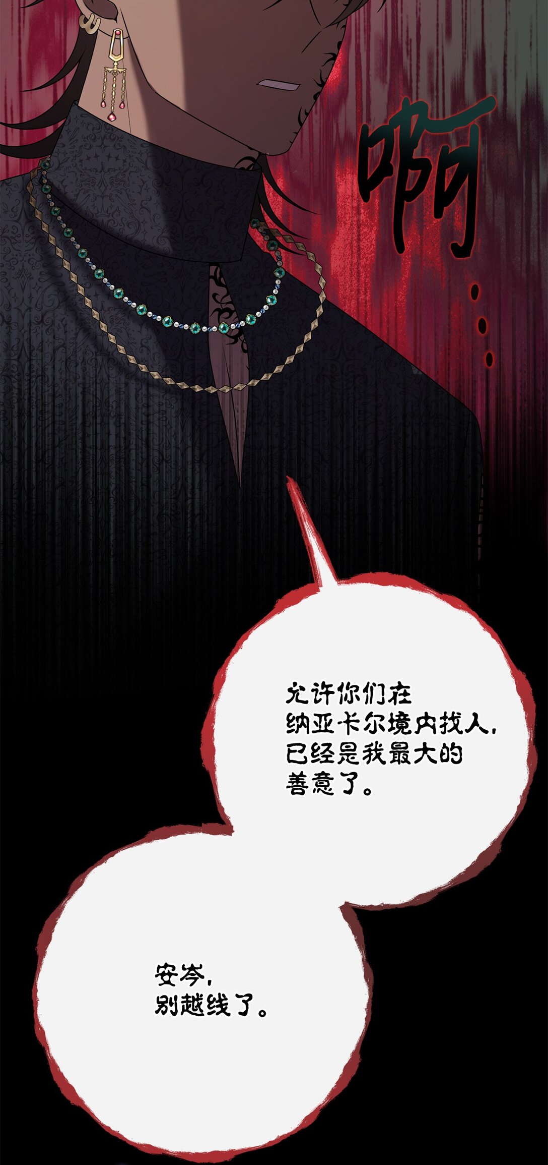 123 消失的扎西德(1/2)-第125话