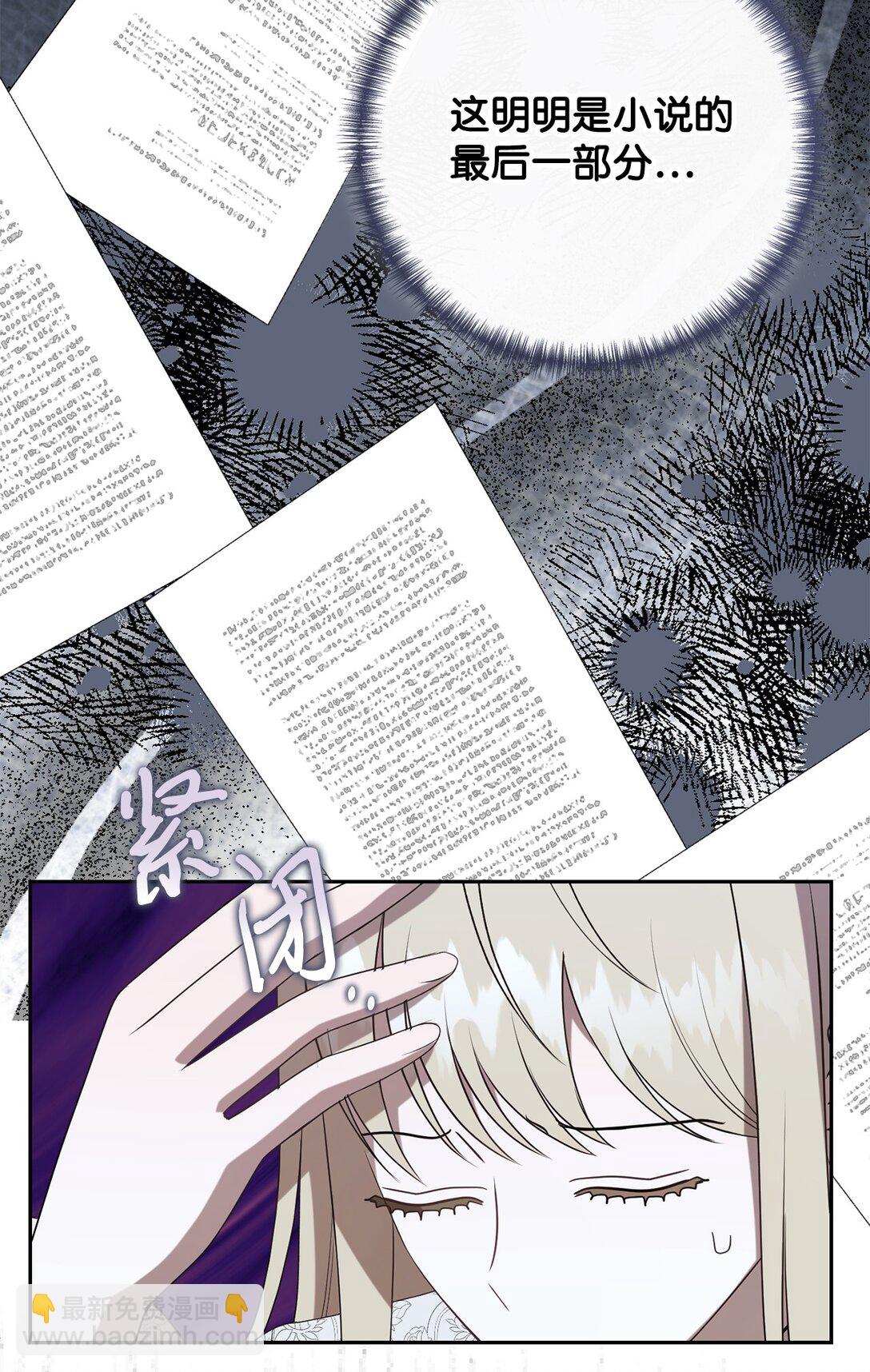 123 消失的扎西德(1/2)-第125话