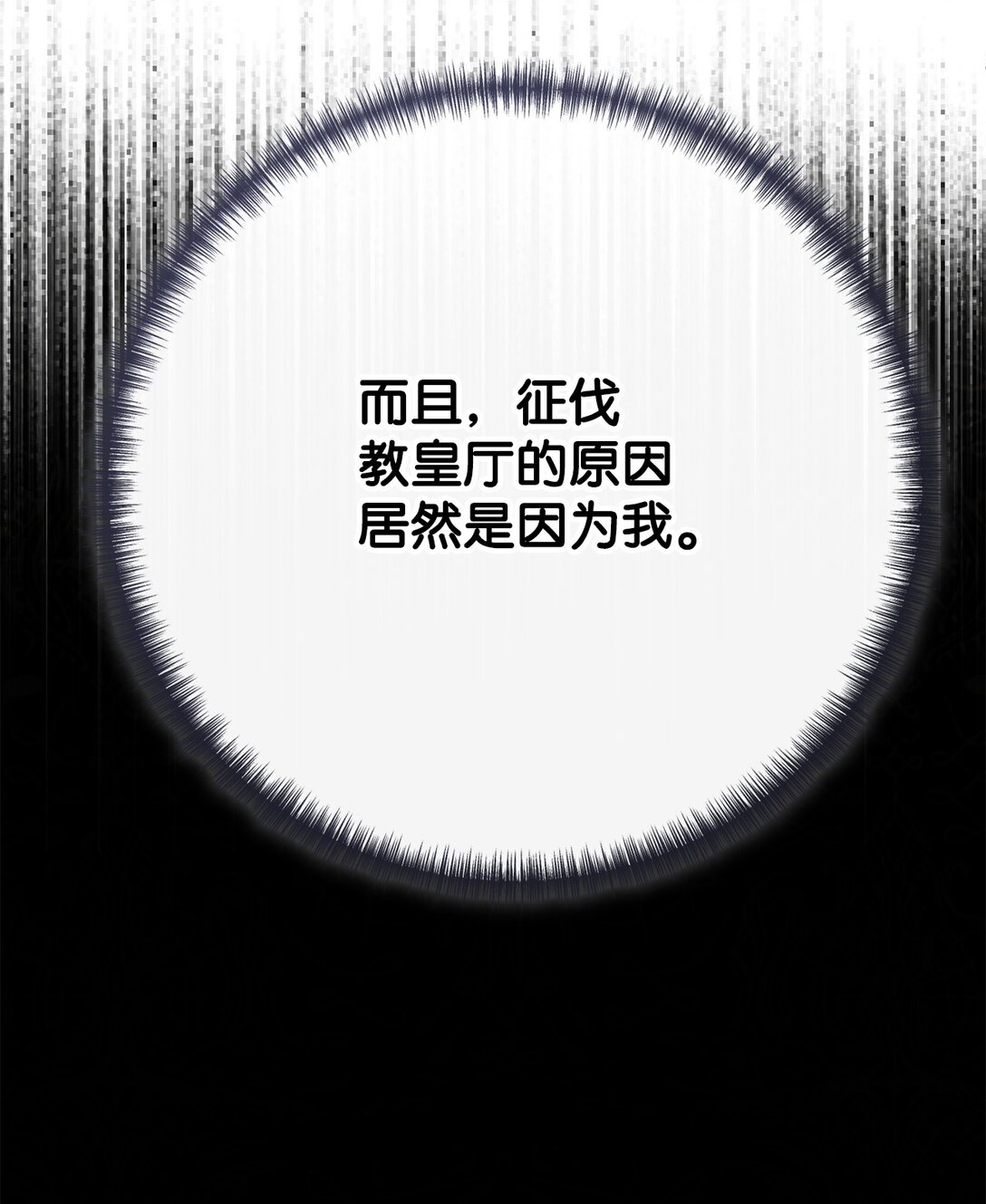 123 消失的扎西德(1/2)-第125话