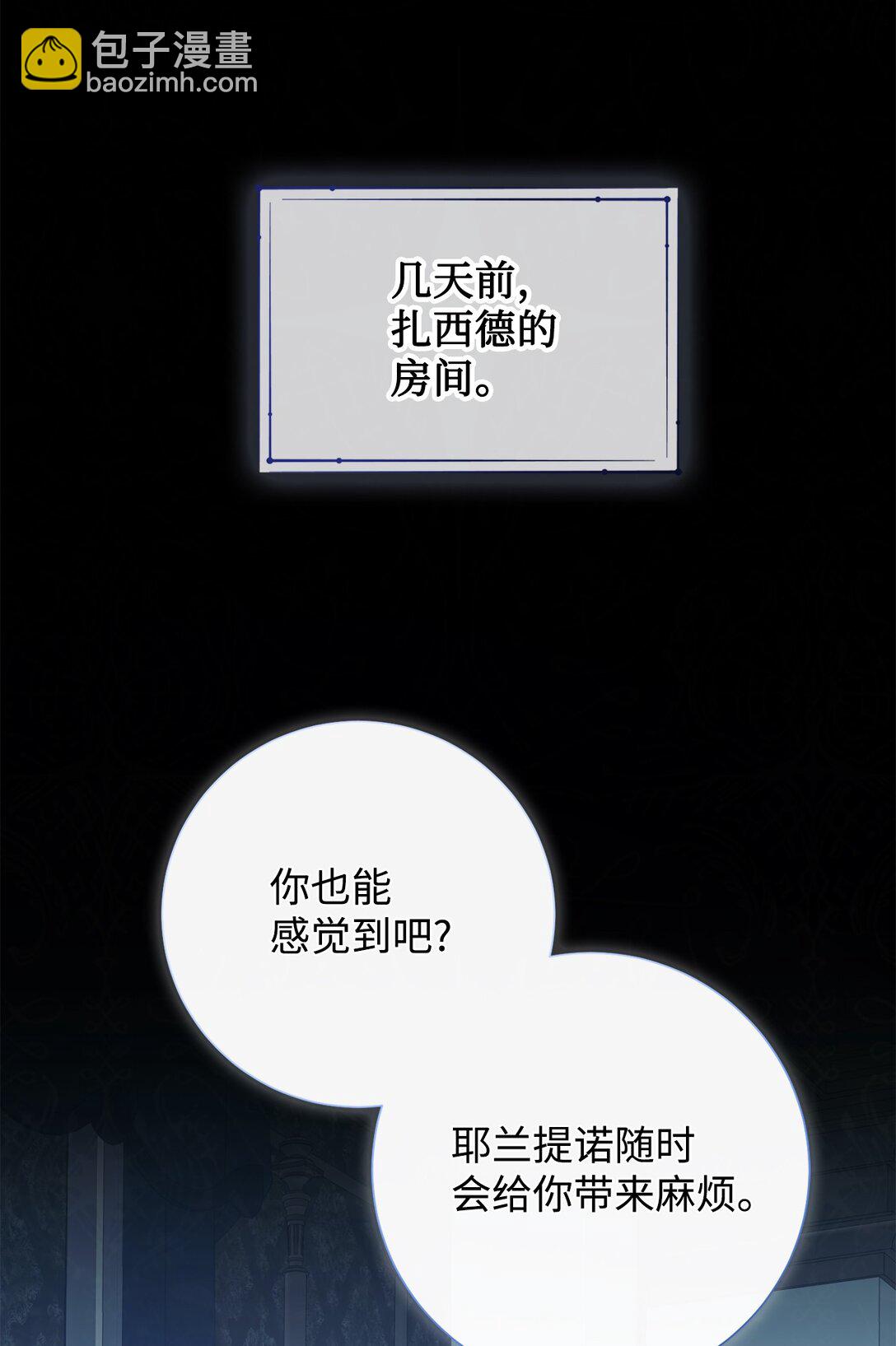 123 消失的扎西德(1/2)-第125话