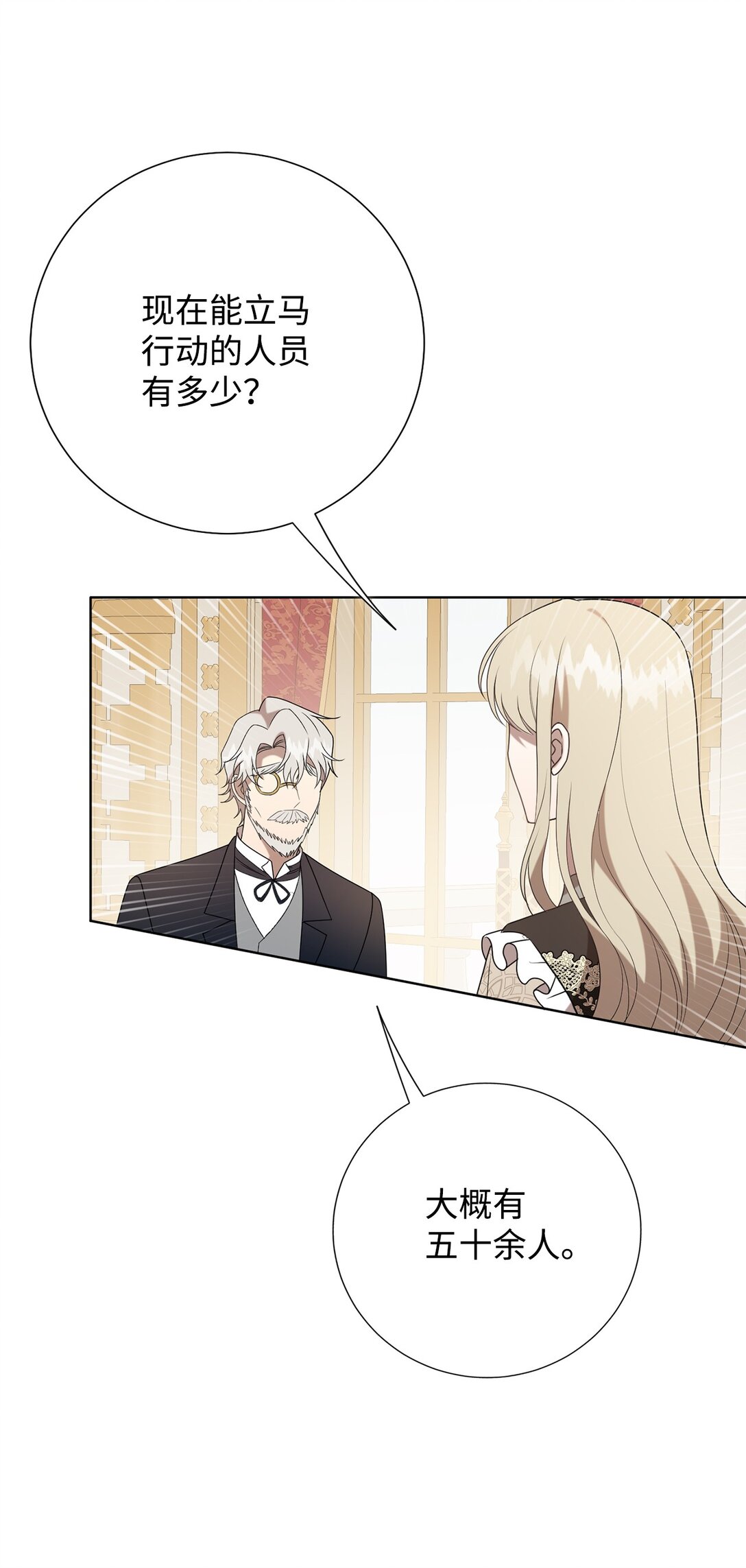 125 被控制的扎西德(1/2)-第127话