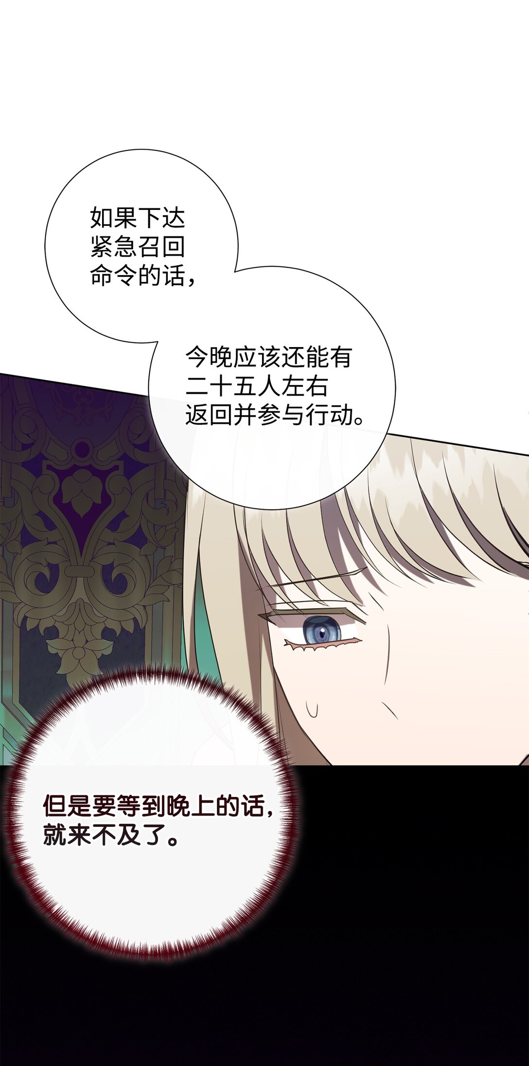 125 被控制的扎西德(1/2)-第127话