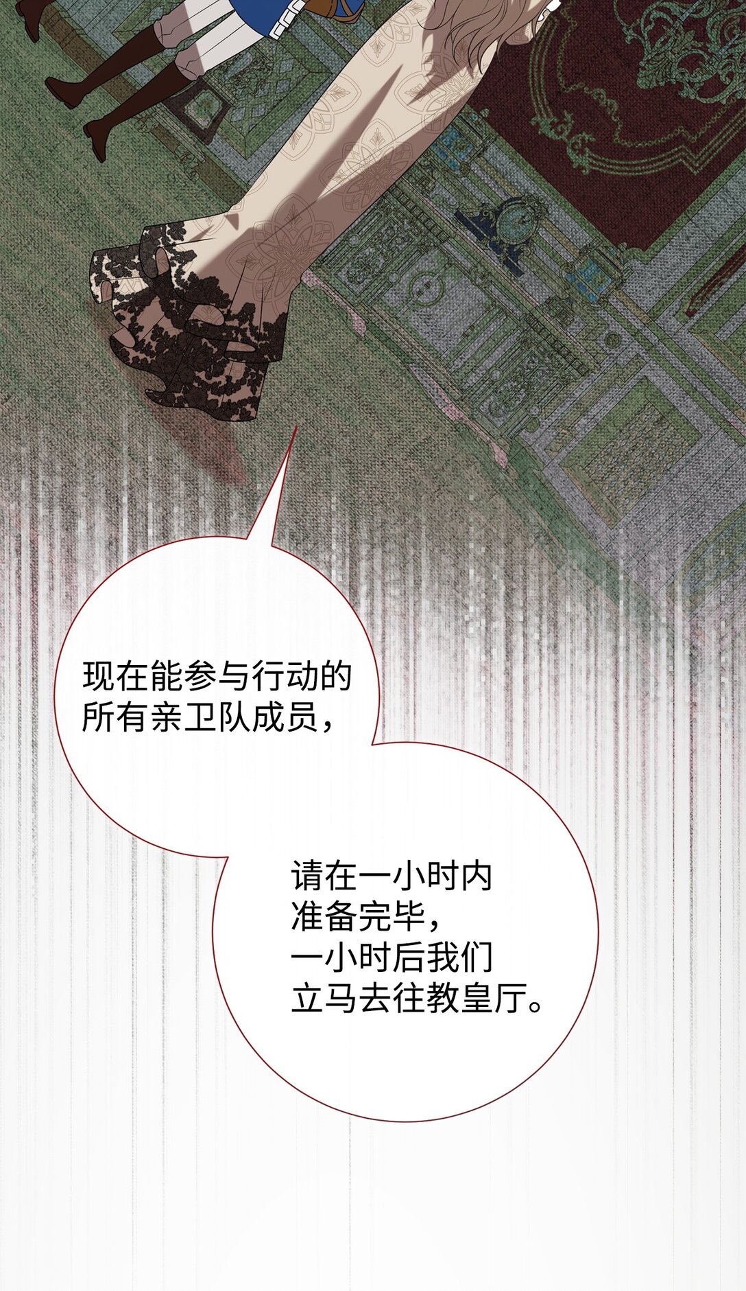 125 被控制的扎西德(1/2)-第127话