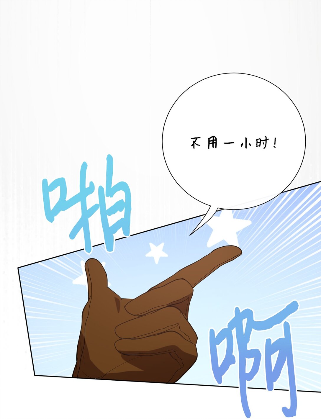 125 被控制的扎西德(1/2)-第127话