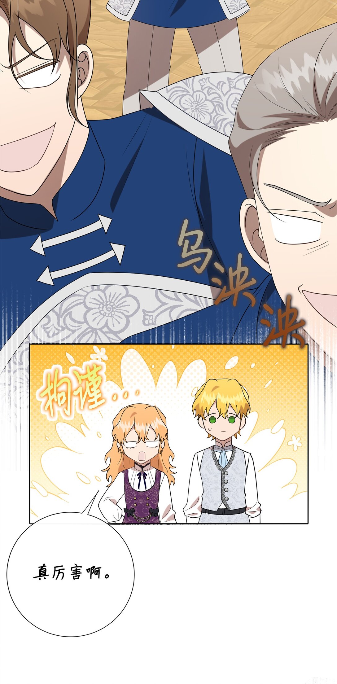 125 被控制的扎西德(1/2)-第127话