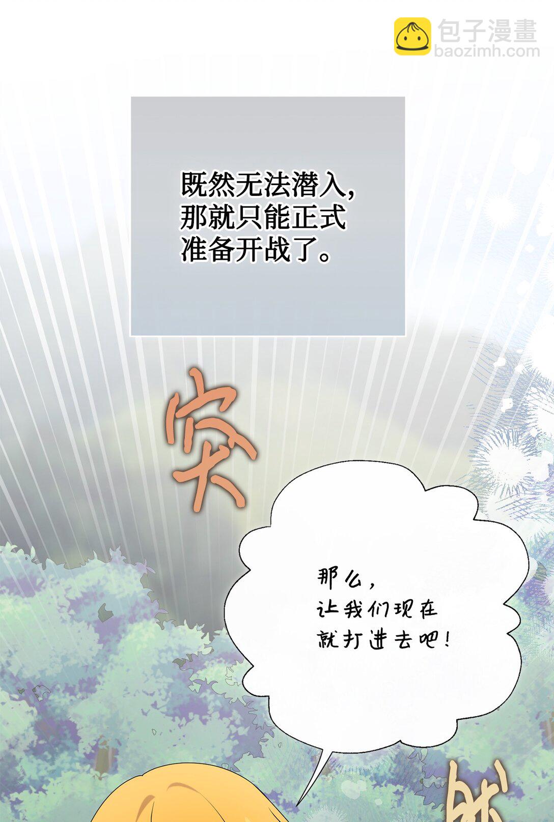 125 被控制的扎西德(1/2)-第127话