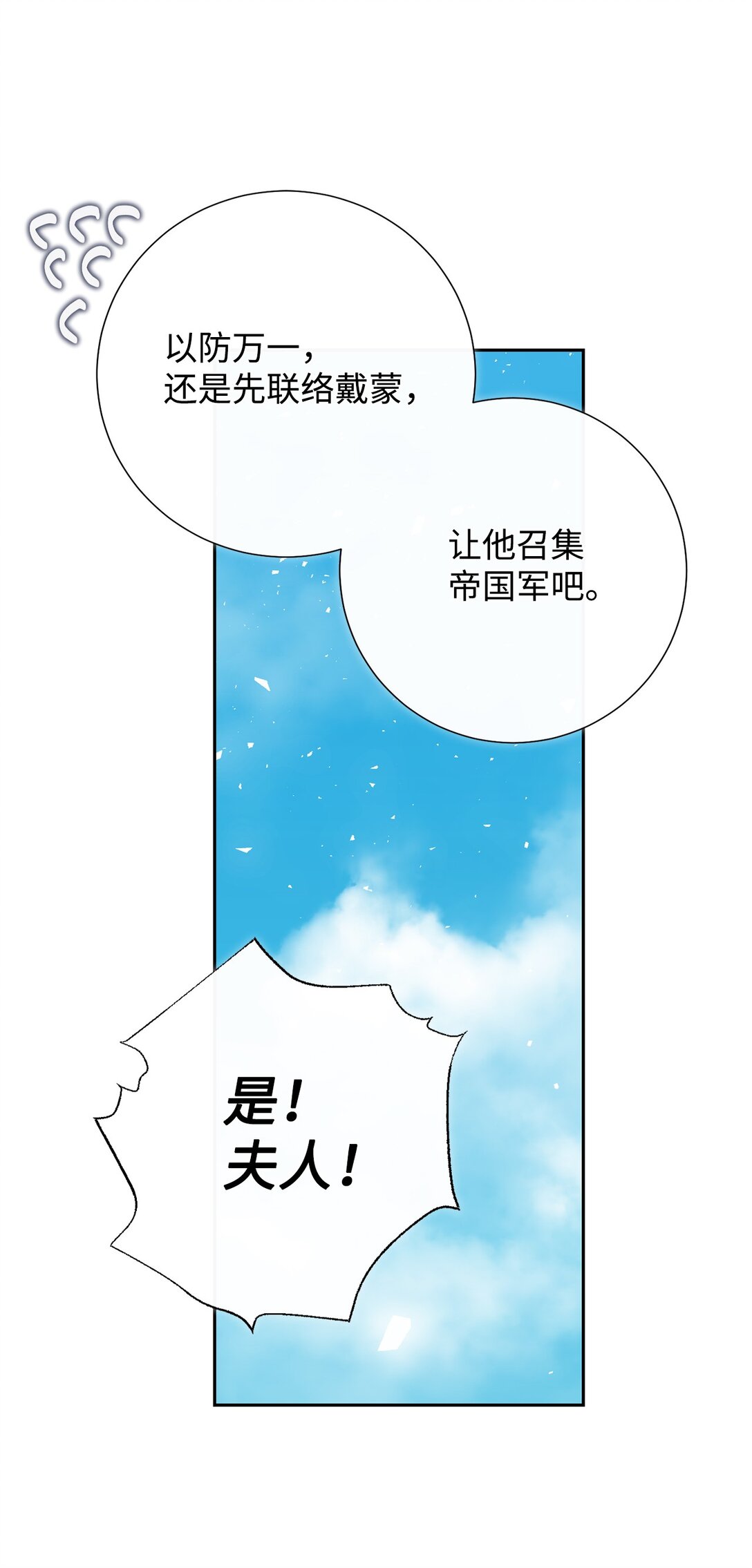 125 被控制的扎西德(1/2)-第127话