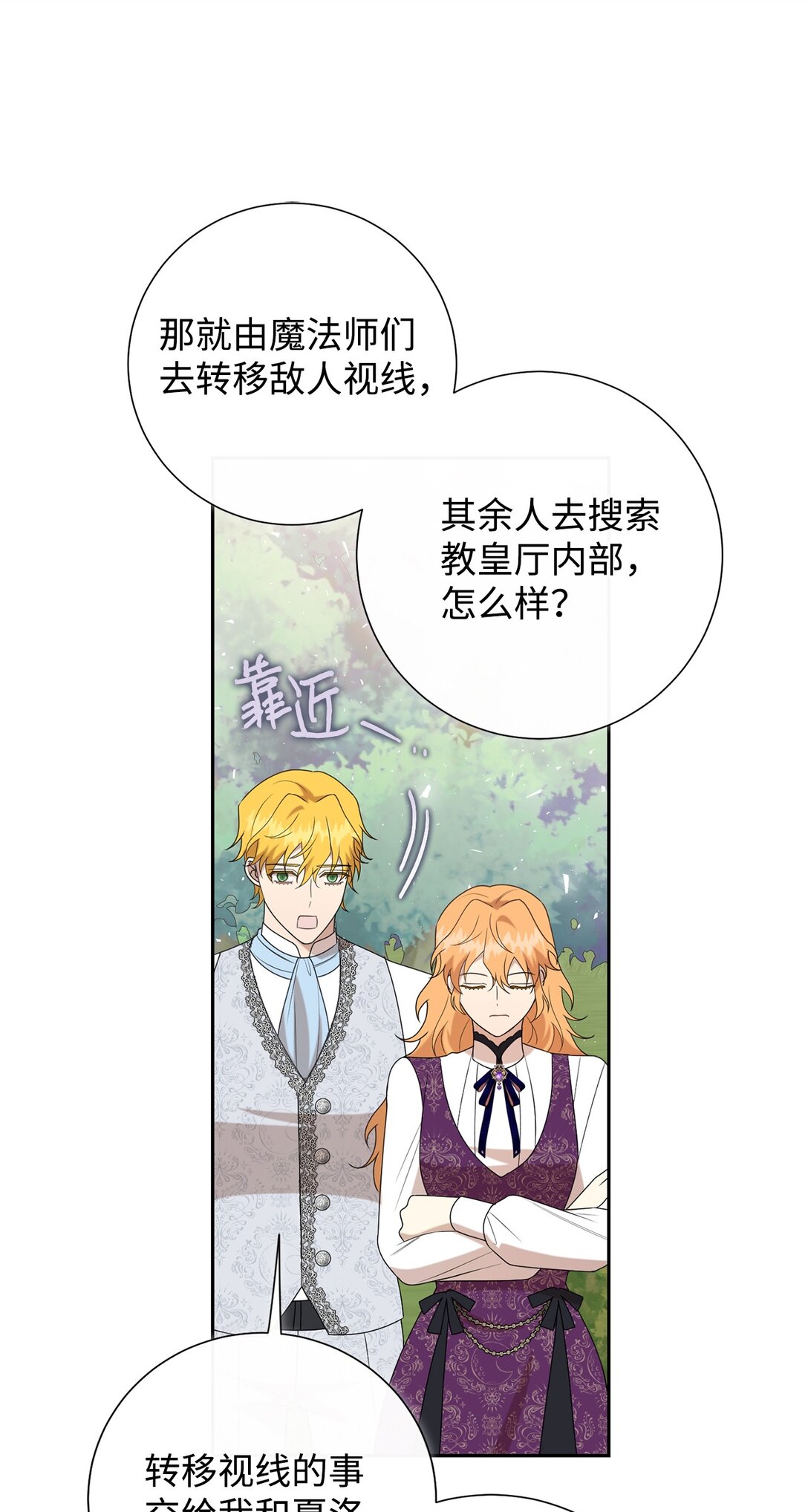 125 被控制的扎西德(1/2)-第127话